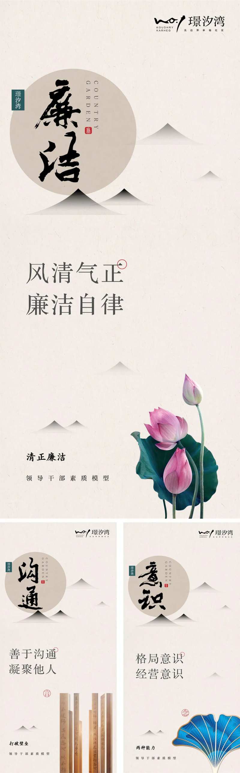 企业文化海报-采灵感-cailinggan.com