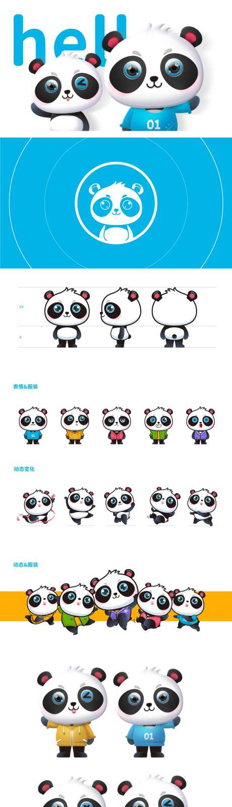运动熊猫ip形象设计-采灵感-https://www.cailinggan.com/