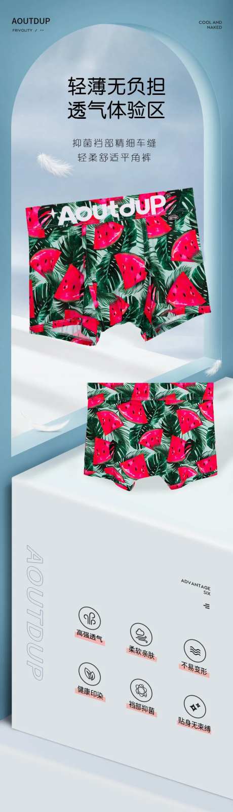 男士内裤电商详情-采灵感-https://www.cailinggan.com/