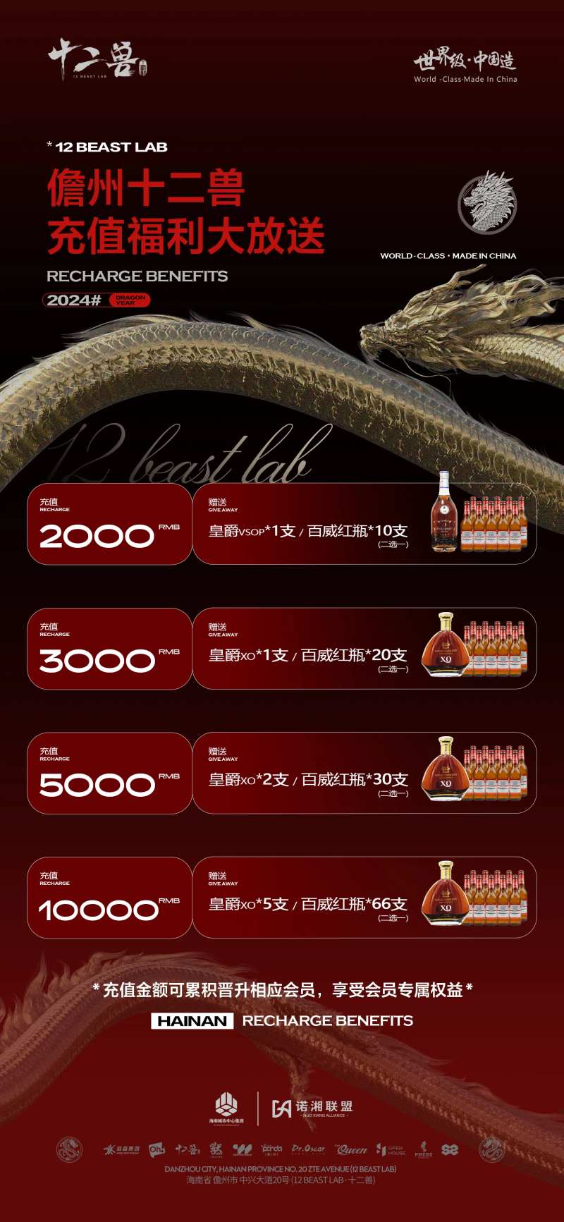 酒水充值-采灵感-cailinggan.com