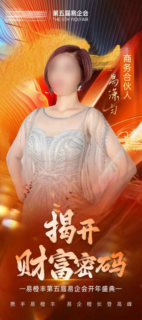 活动X展架-采灵感-https://www.cailinggan.com/