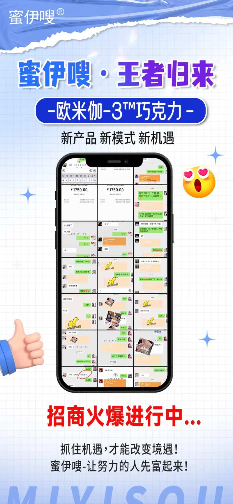 微商截图晒单海报-采灵感-cailinggan.com
