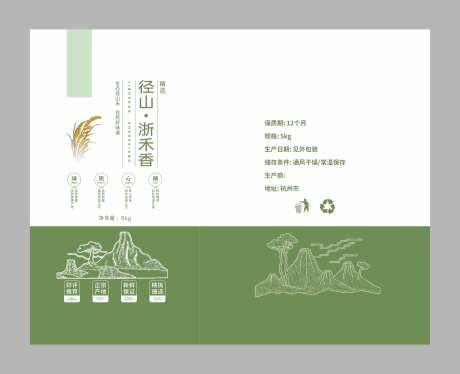 米包装袋-采灵感-https://www.cailinggan.com/