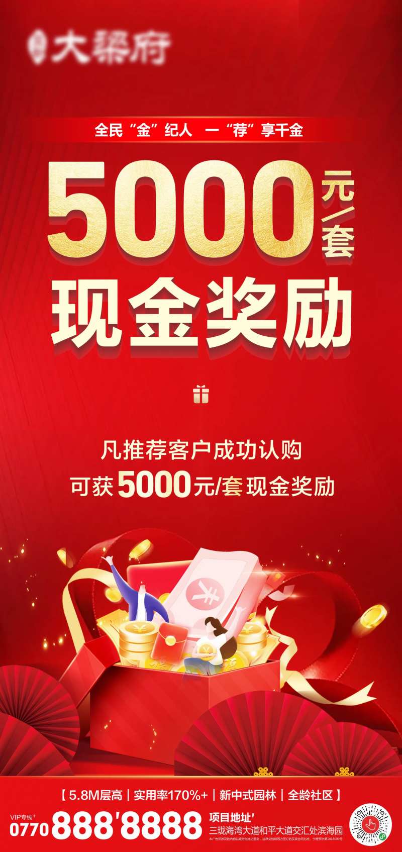 老带新 全民推荐-采灵感-cailinggan.com