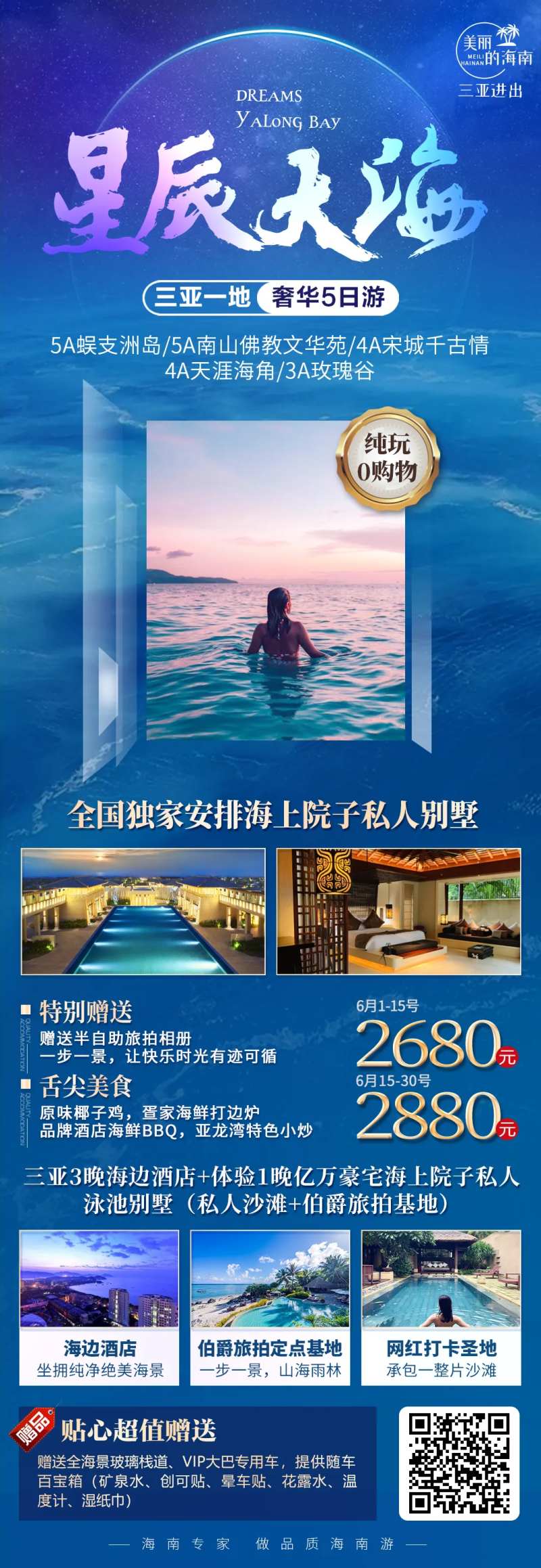星辰大海-采灵感-cailinggan.com