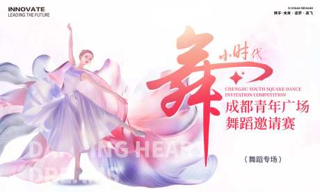 广场舞蹈大赛背景板-采灵感-https://www.cailinggan.com/