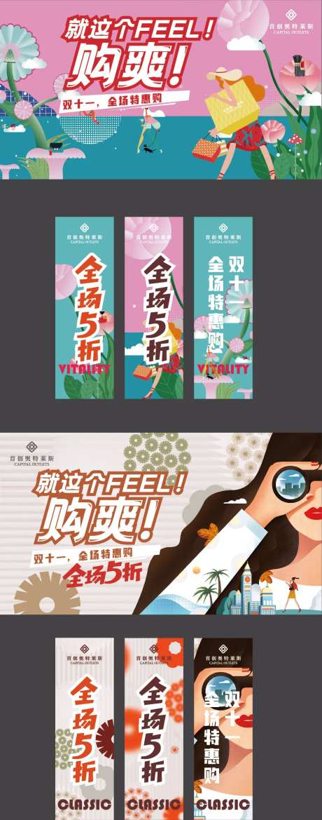 双十一购物节-采灵感-https://www.cailinggan.com/