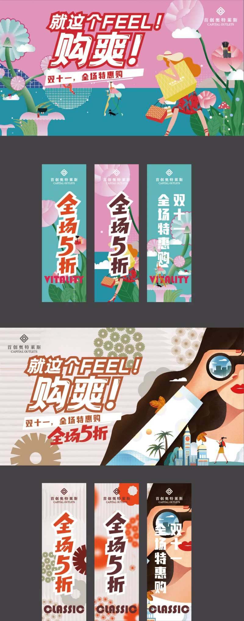双十一购物节-采灵感-cailinggan.com