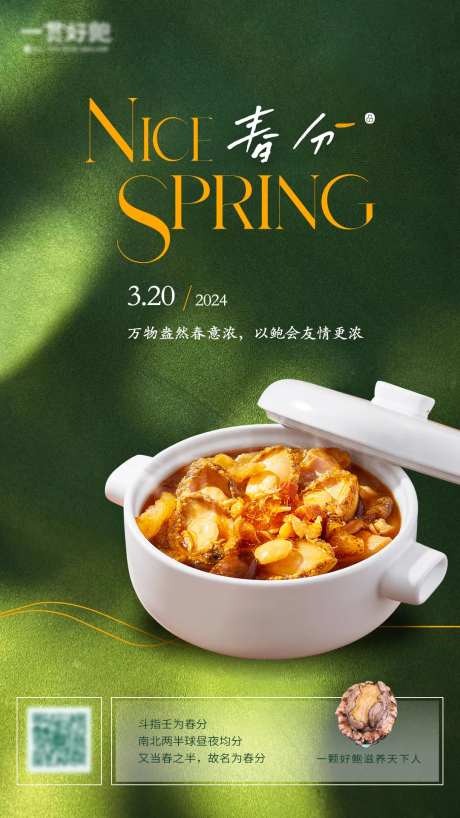 春风-采灵感-https://www.cailinggan.com/