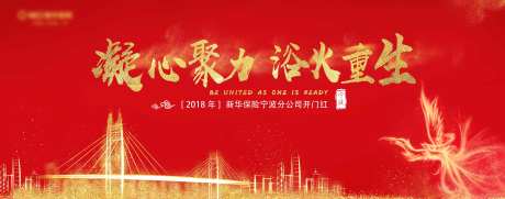 保险金融论坛活动展板-采灵感-https://www.cailinggan.com/