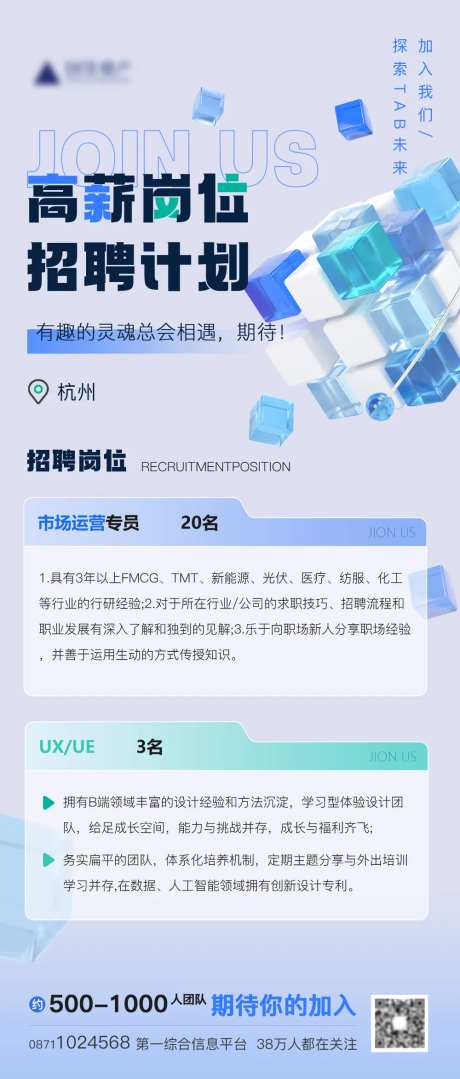 互联网科技c4d海报-采灵感-https://www.cailinggan.com/
