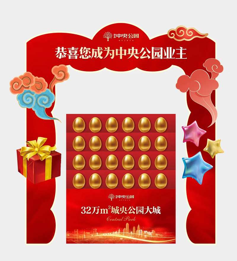 地产金蛋台-采灵感-cailinggan.com