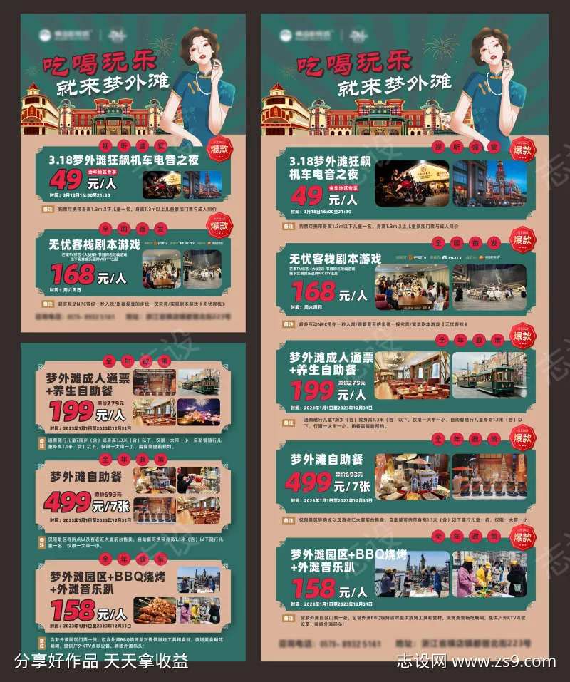 老上海风格海报-采灵感-cailinggan.com