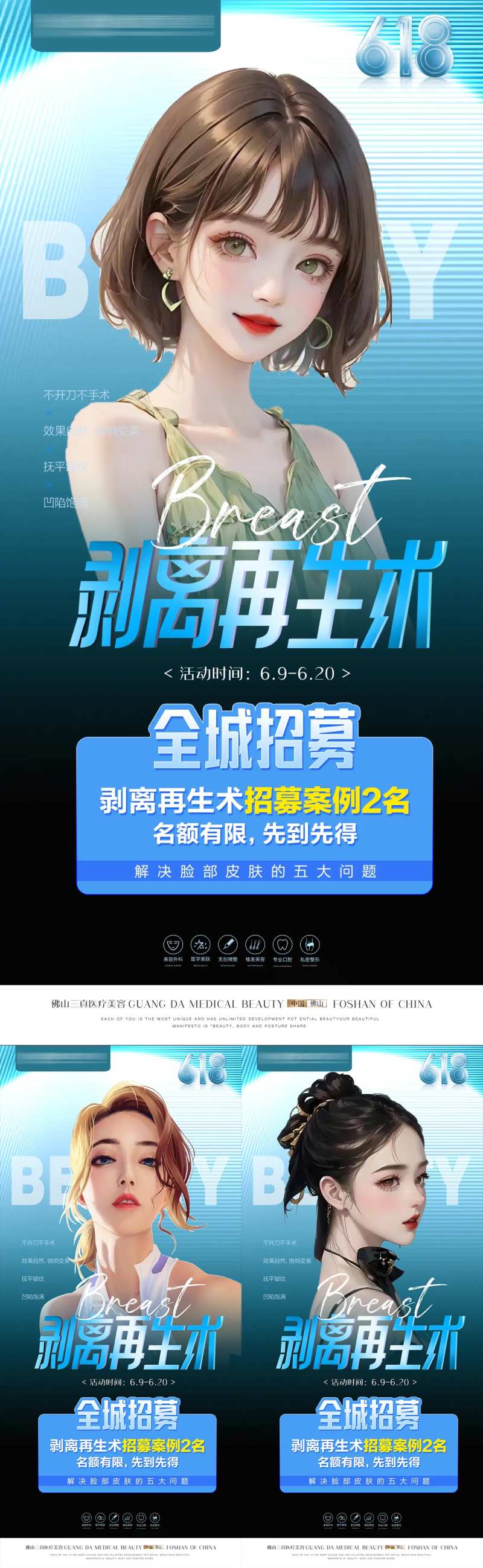 医美6剥离再生术案例招募-采灵感-cailinggan.com