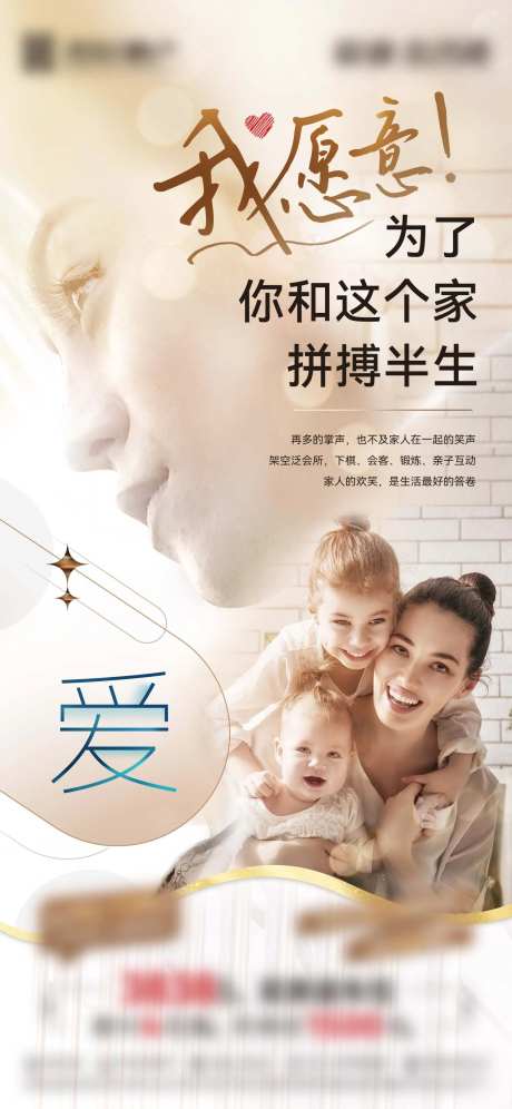 地产母爱温馨简约海报-采灵感-https://www.cailinggan.com/