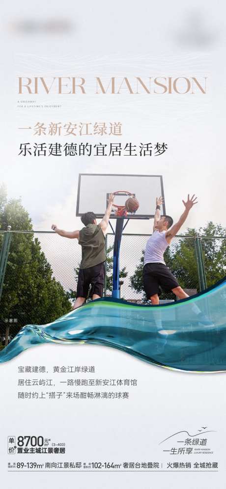 地产价值点城市漫游系列海报-采灵感-https://www.cailinggan.com/