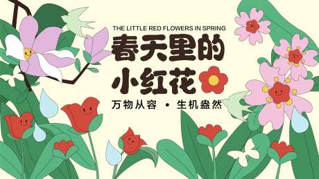 小红花-采灵感-https://www.cailinggan.com/