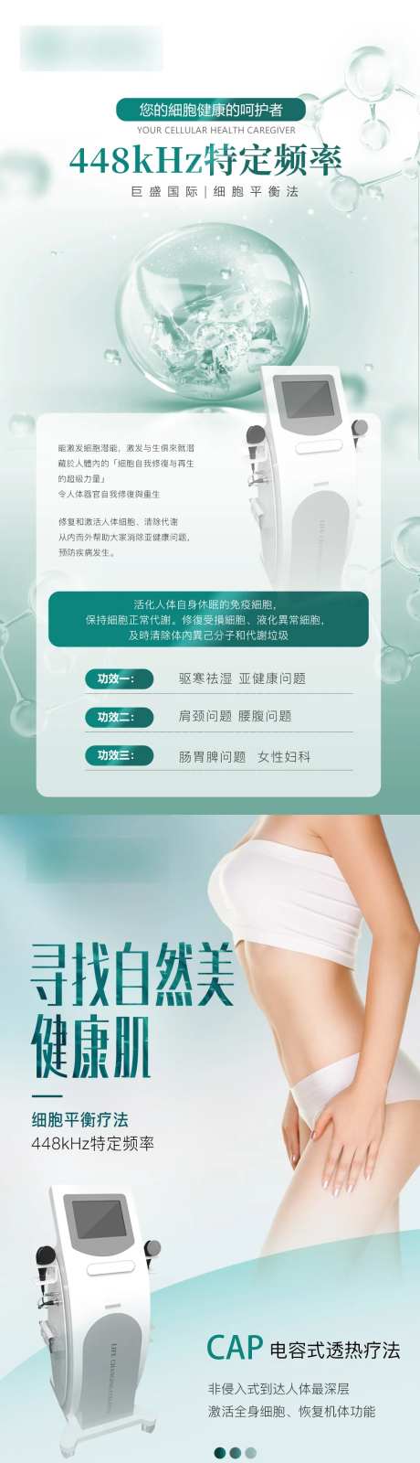 细胞亚健康女性妇科肠胃肌肉科技仪器-采灵感-https://www.cailinggan.com/