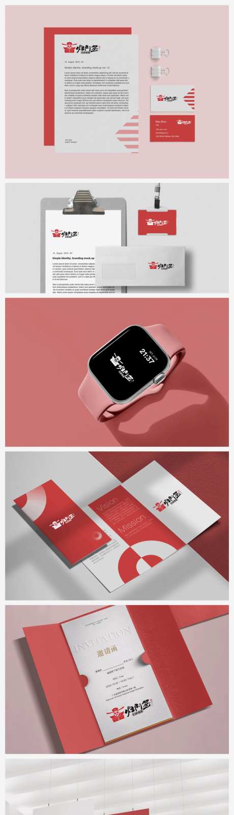 餐饮串串vi贴图样机-采灵感-https://www.cailinggan.com/