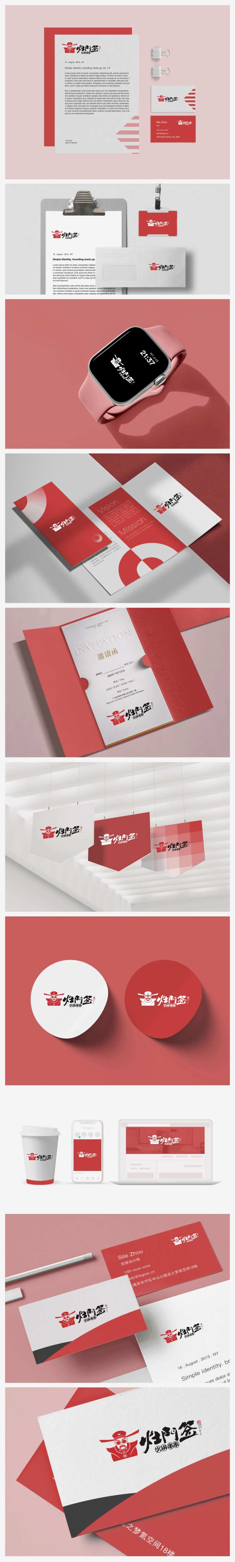 餐饮串串vi贴图样机-采灵感-cailinggan.com