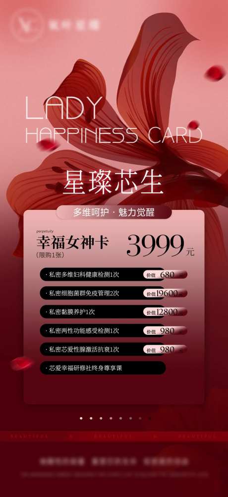 幸福女神卡私密-采灵感-https://www.cailinggan.com/
