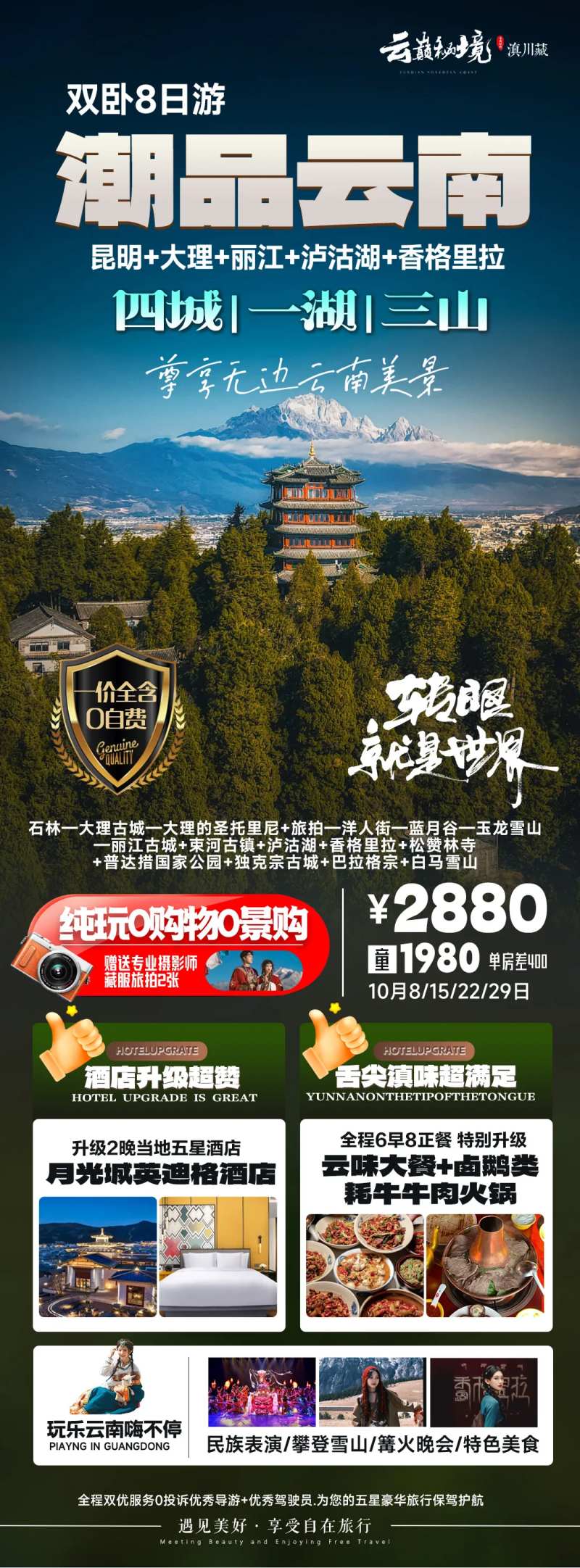 潮品云南-采灵感-cailinggan.com