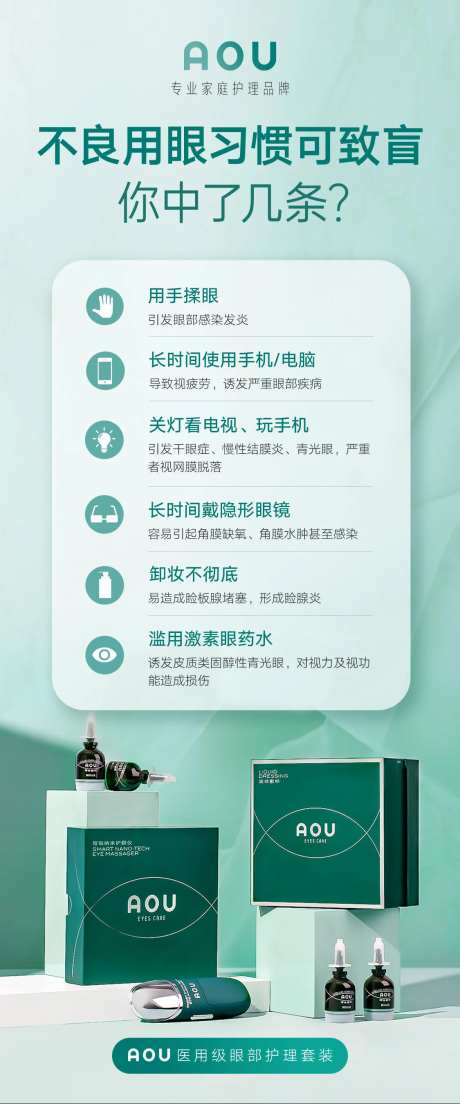 产品科谱注意海报-采灵感-https://www.cailinggan.com/