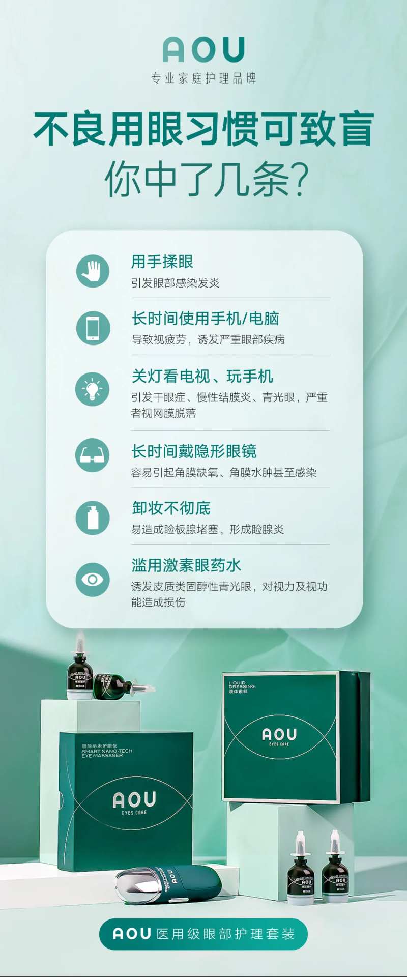 产品科谱注意海报-采灵感-cailinggan.com