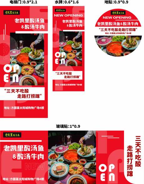 酸汤牛肉活动banner-采灵感-https://www.cailinggan.com/