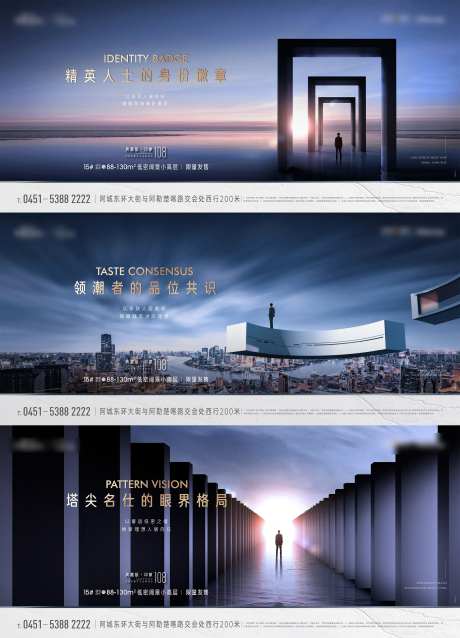 地产身份象征系列海报-采灵感-https://www.cailinggan.com/