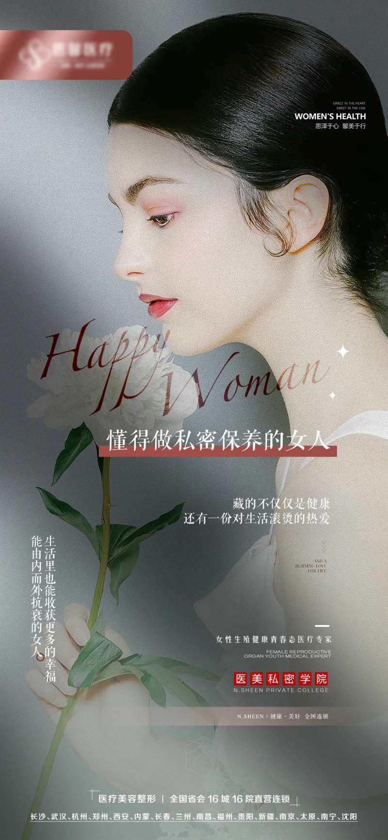 由内而外抗衰的女人-采灵感-cailinggan.com