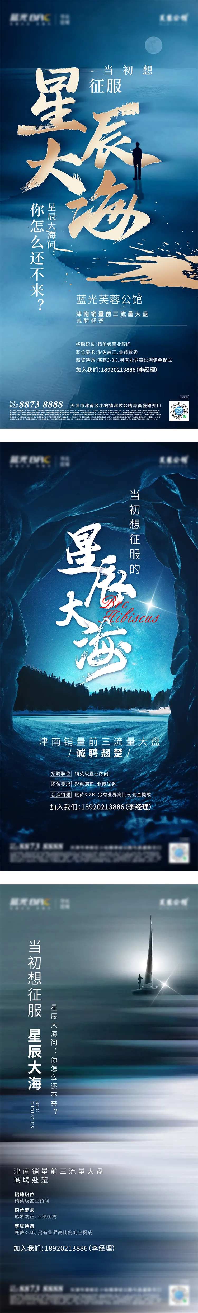 地产招聘稿-采灵感-cailinggan.com