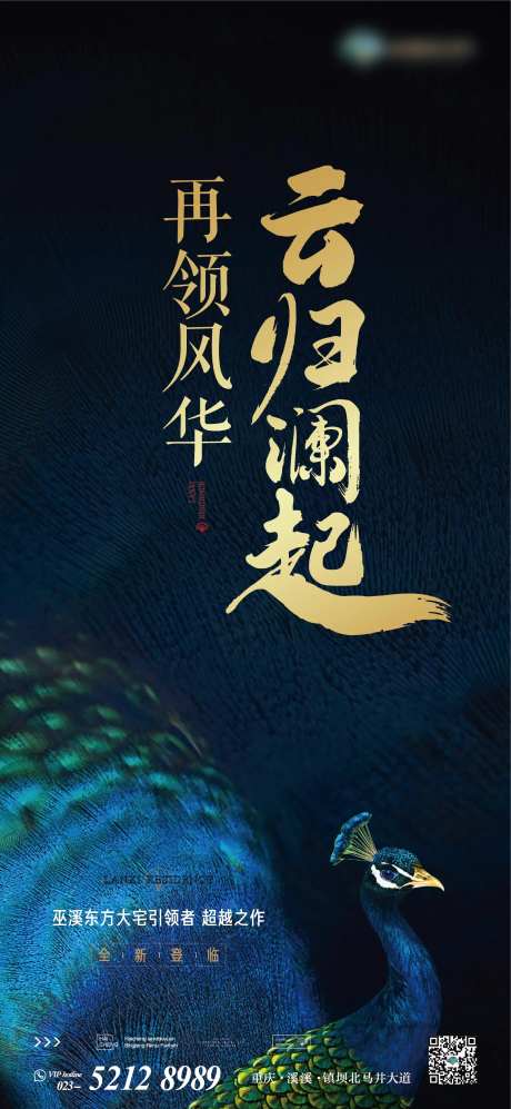 第一阶段亮相刷屏-采灵感-https://www.cailinggan.com/
