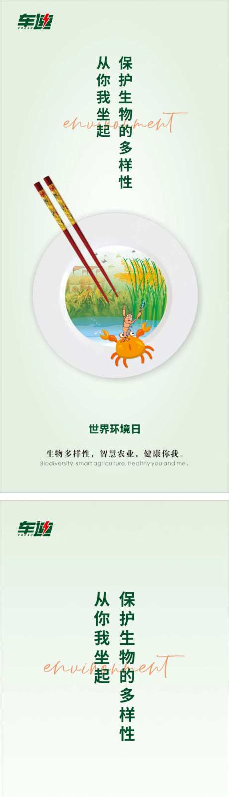 保护生物多样性-采灵感-https://www.cailinggan.com/