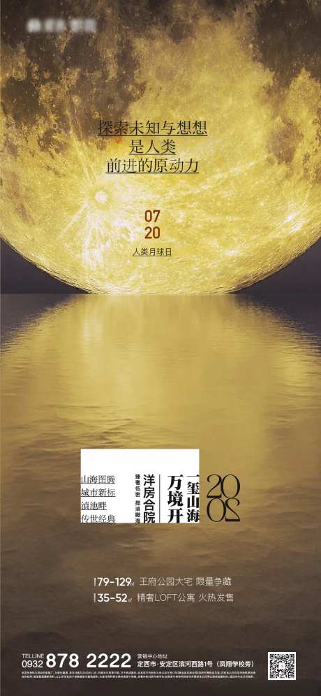 中秋月球海报-采灵感-https://www.cailinggan.com/