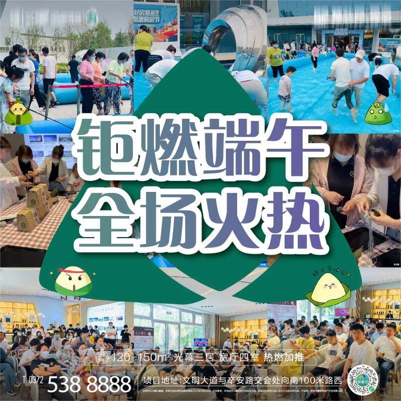 端午节热销六宫格海报-采灵感-cailinggan.com