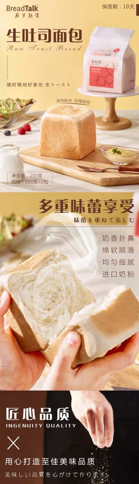 食品面包烘焙电商详情页-采灵感-https://www.cailinggan.com/