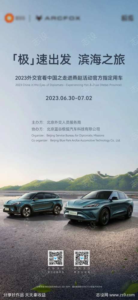 外交官看中国指定用车-采灵感-https://www.cailinggan.com/