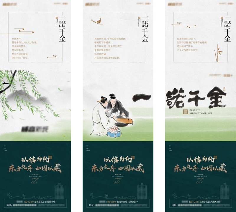 文化一诺千金三宫格长图海报-采灵感-cailinggan.com