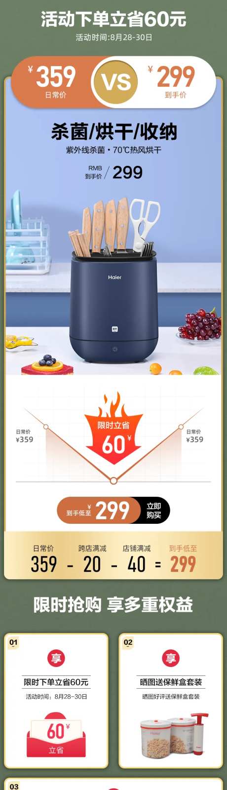 淘宝天猫详情页玩法-采灵感-https://www.cailinggan.com/