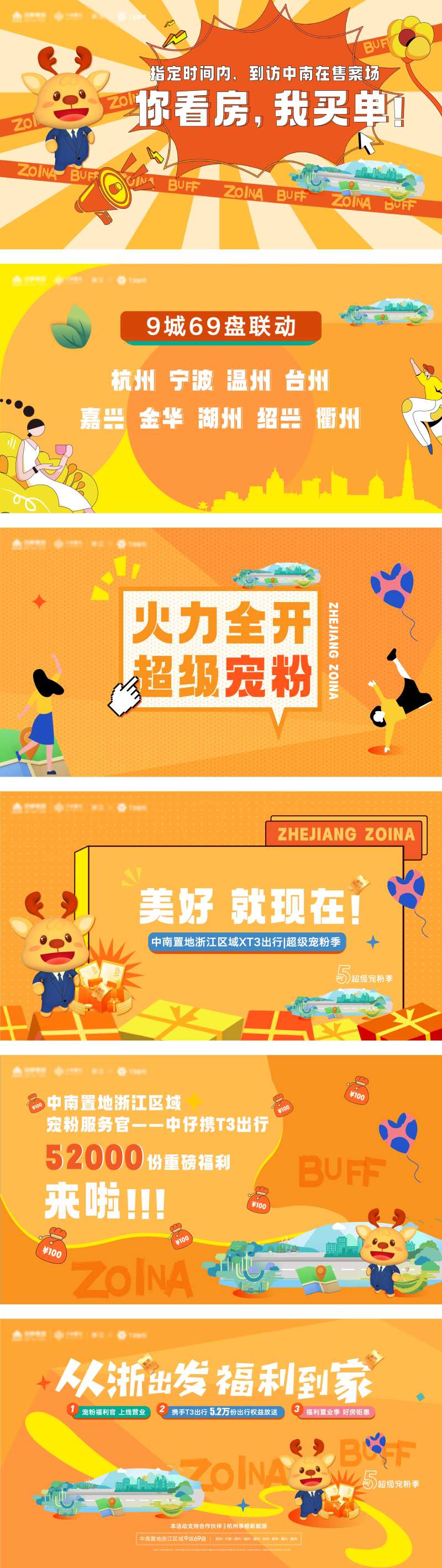 快闪视频脚本系列海报展板-采灵感-cailinggan.com