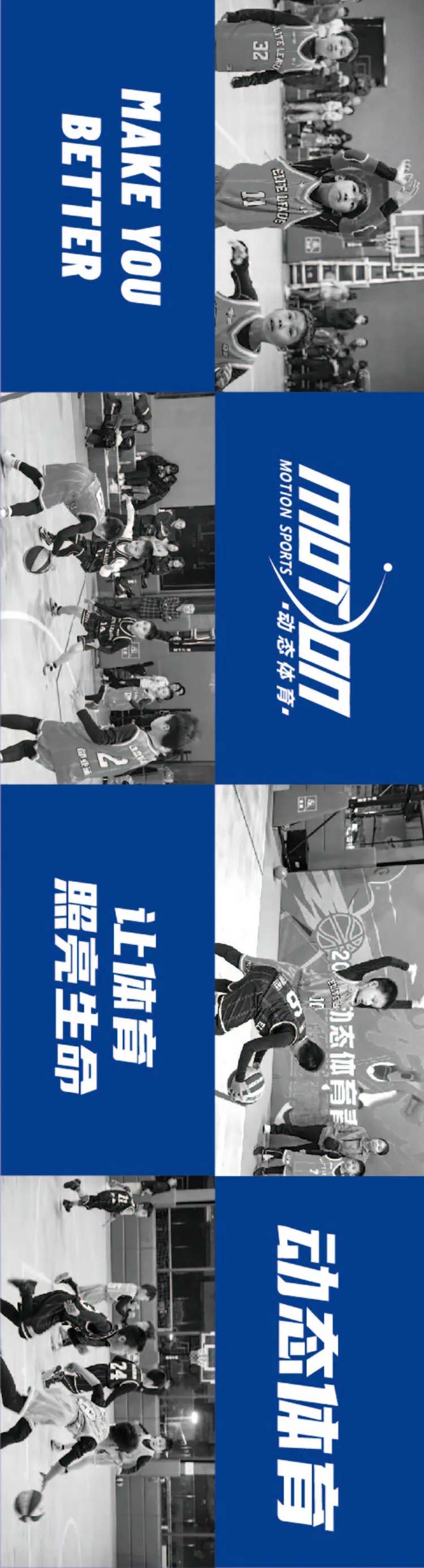篮球馆活动背景板-采灵感-cailinggan.com