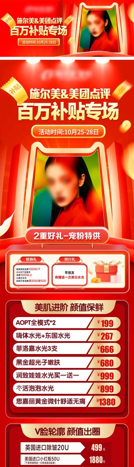 百万补贴海报-采灵感-https://www.cailinggan.com/