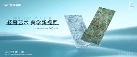 瓷砖岩板产品形象背景板-采灵感-https://www.cailinggan.com/