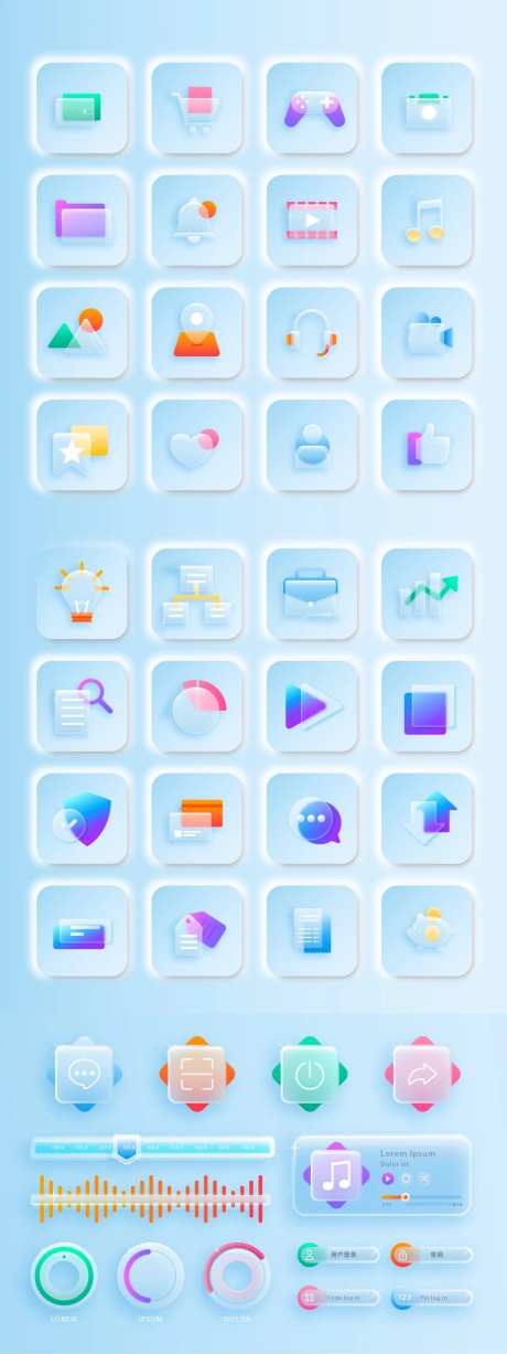 磨砂毛玻璃图标UI设计-采灵感-https://www.cailinggan.com/