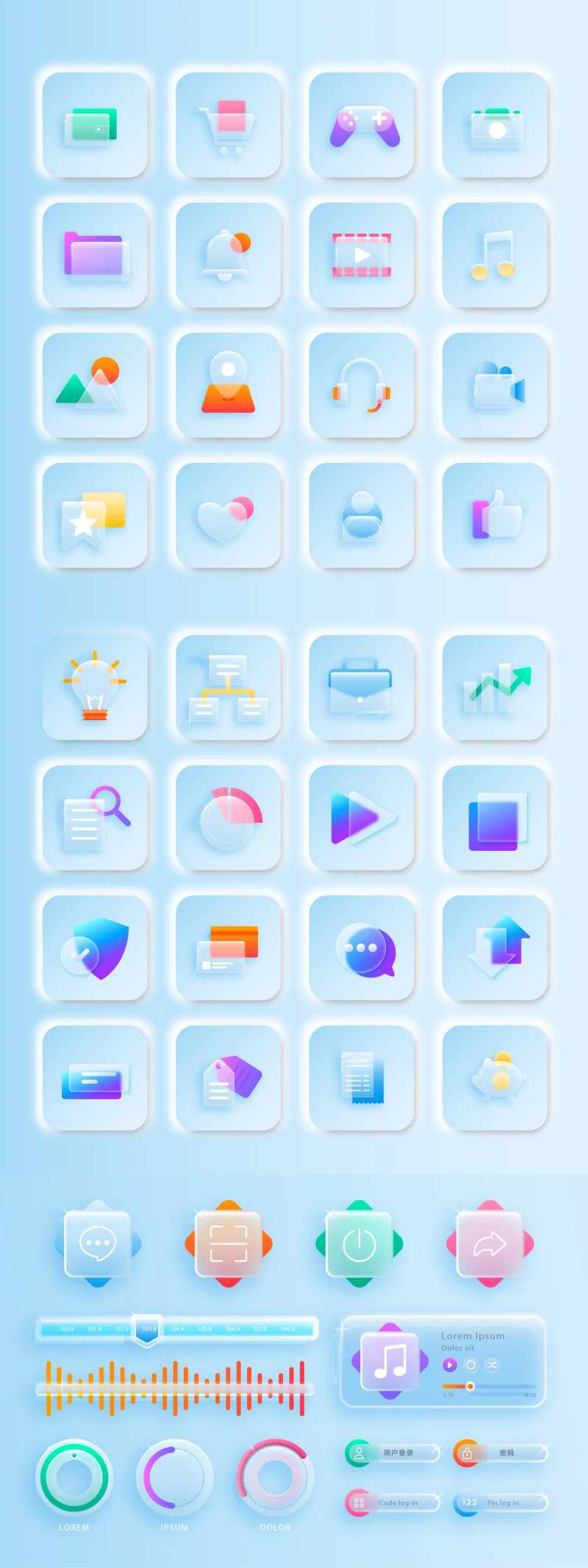 磨砂毛玻璃图标UI设计-采灵感-cailinggan.com