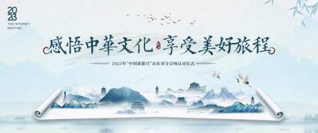 文化旅游日，美好生活水墨-采灵感-https://www.cailinggan.com/