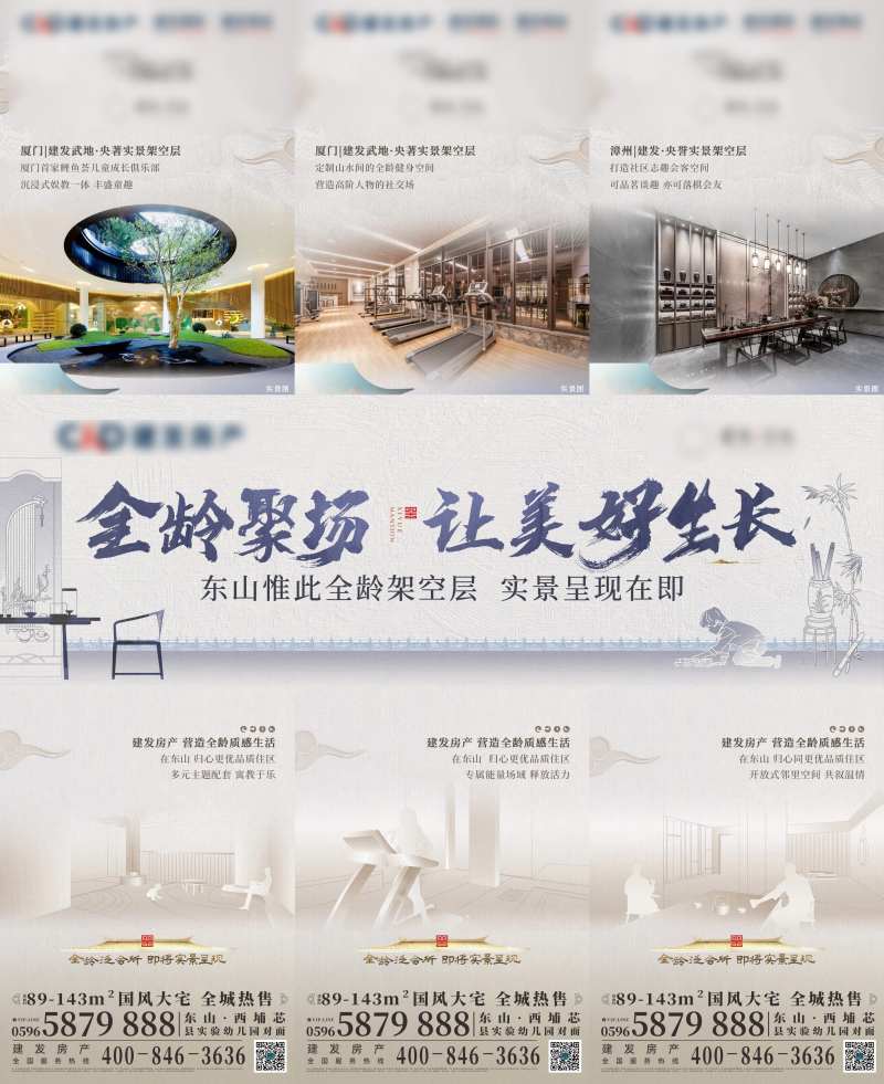 地产架空层价值三宫格长图-采灵感-cailinggan.com