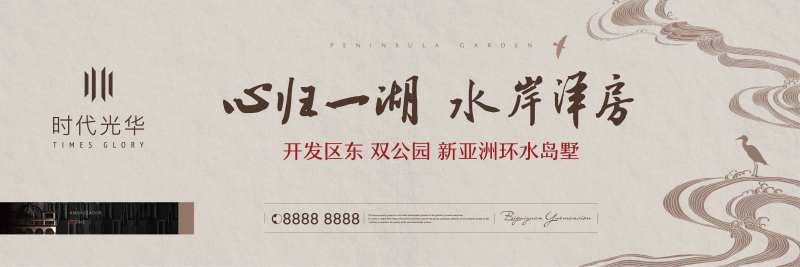 中式湖景户外高炮广告展板-采灵感-cailinggan.com