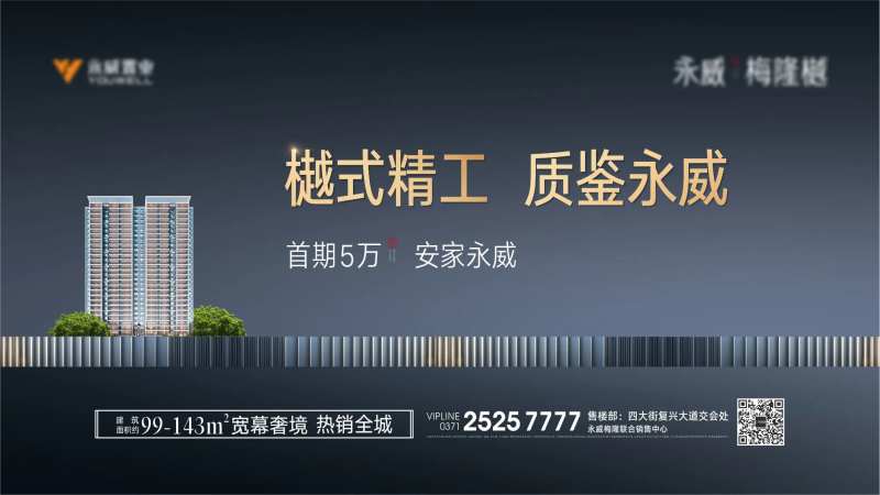 地产精细化海报-采灵感-cailinggan.com